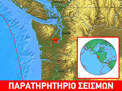 Σεισμός 6,3R στην Αργεντινή